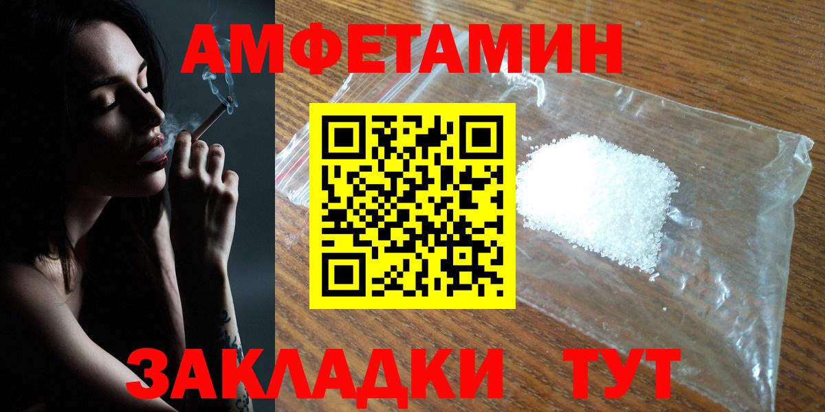 Amphetamine 97% Омск