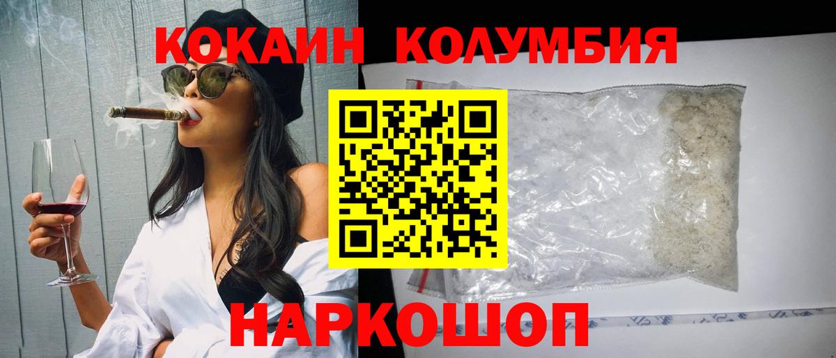 Омск  КОКАИН 97%  КОКАИН 99%  Вход с VPN 