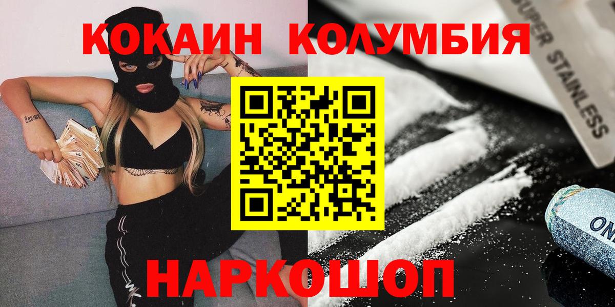 Cocaine 99% Омск