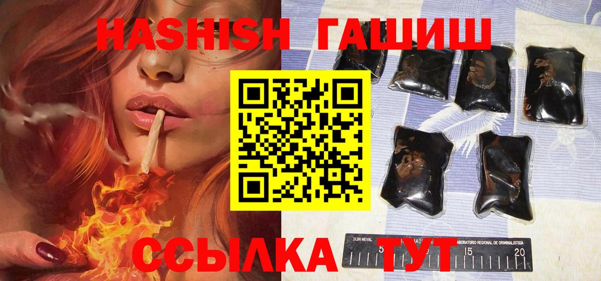 ГАШИШ hashish Омск