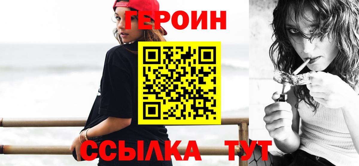 Героин  Героин герыч  Вход с VPN  Омск 