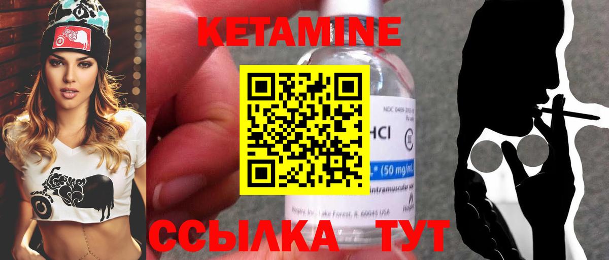 Кетамин VHQ  Кетамин ketamine  Вход с VPN  Омск 