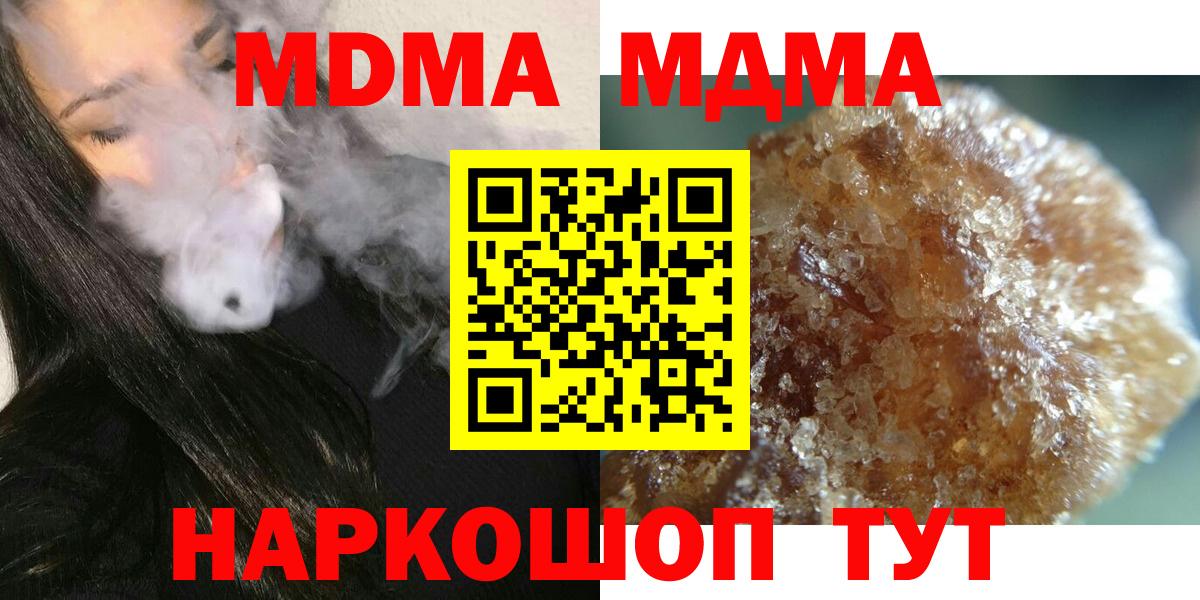 MDMA молли Омск