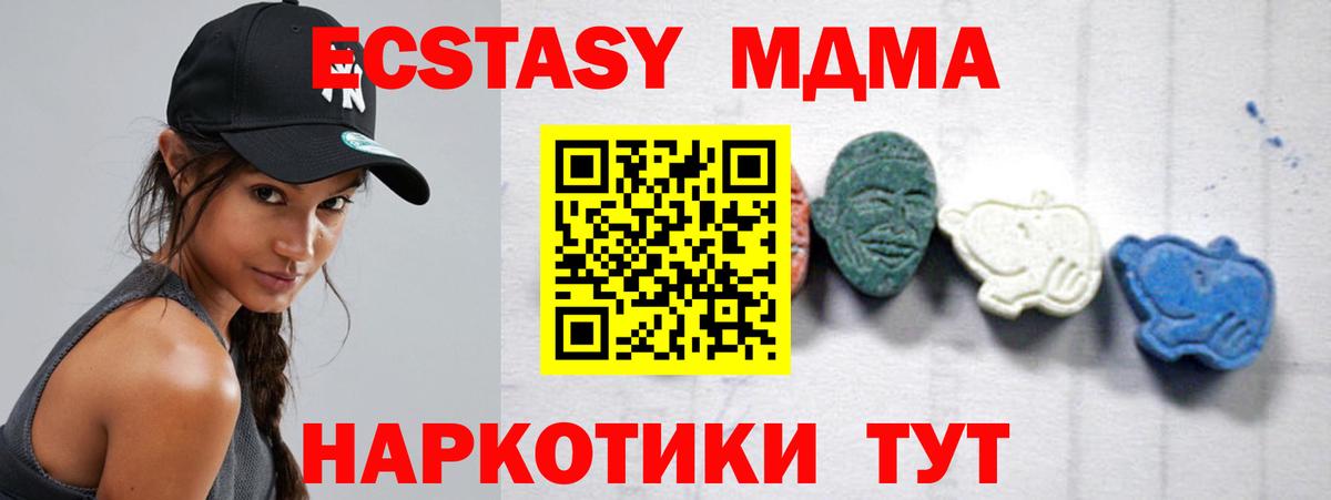 Омск  MDMA VHQ  Вход с VPN  MDMA crystal 