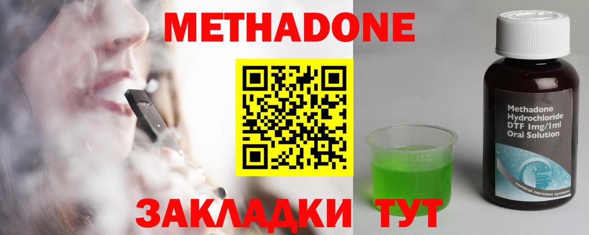 Омск  МЕТАДОН кристалл  Вход с VPN 