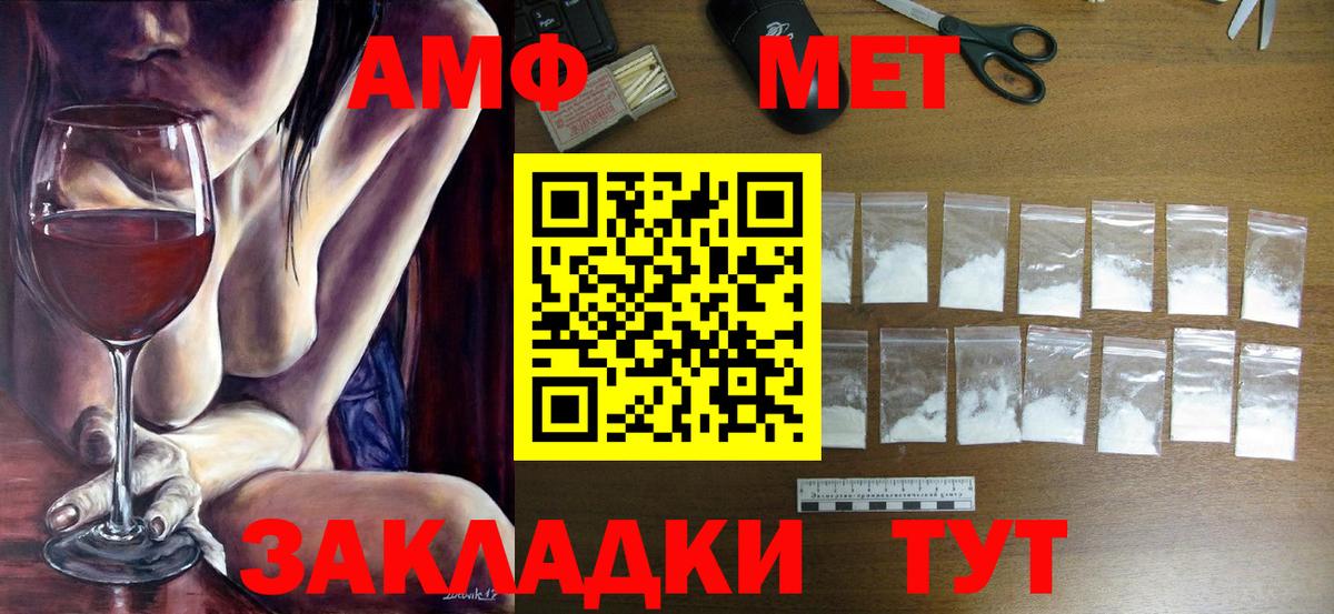 МЕТАМФЕТАМИН Methamphetamine Омск