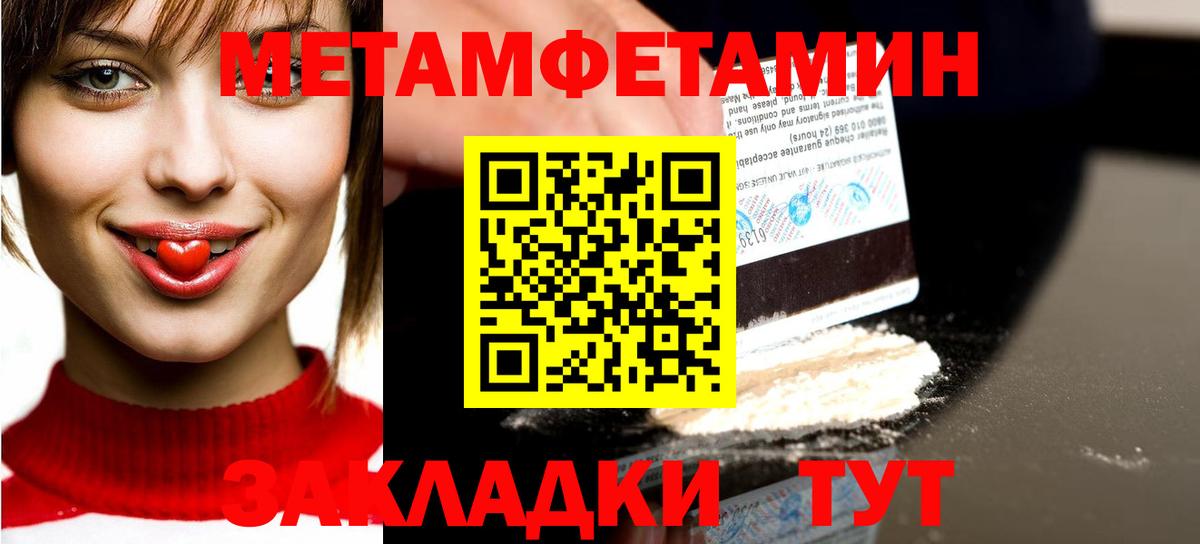 Омск  Первитин  Вход с VPN  Метамфетамин мет 