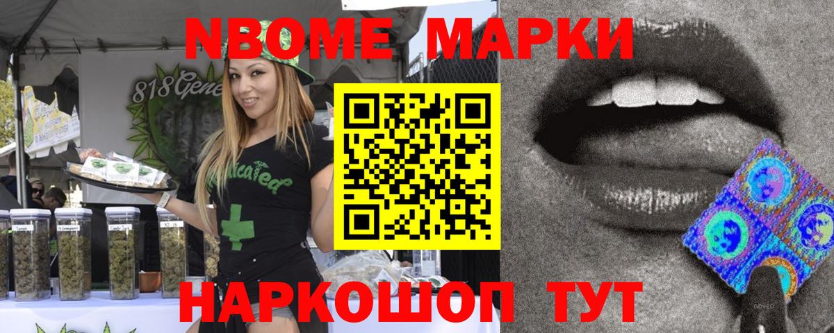 Наркотические марки 1,8мг  Вход с VPN  Наркотические марки 1,8мг  Омск 