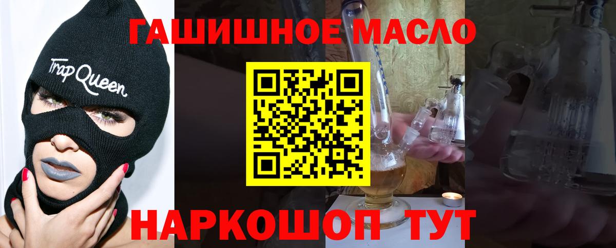 Омск  ТГК вейп  Вход с VPN  ТГК THC oil 